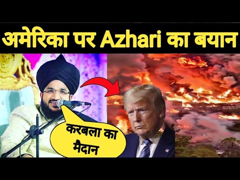 अमेरिका में लगी आग पर मौलाना Salman Azhari का बयान