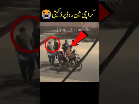 main road par daketi ? | Crime Scene 7866 | #shorts #reels #crimescene7866