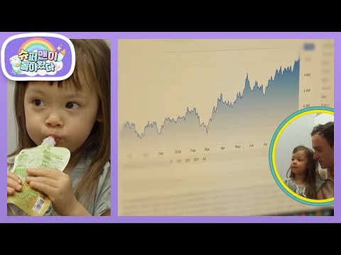 ‘전업 투자자’ 억만장자 <strong>기욤</strong> 아빠의 남다른 경제 조기 교육?! [슈퍼맨이 돌아왔다/The Return of Superman] | KBS 260930 방송