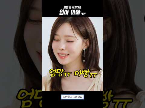 엄망 아빵 ㅠ