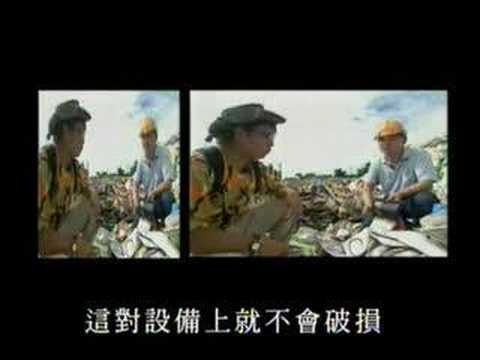 公視下課花路米暖化節目-廢紙回收 - YouTube