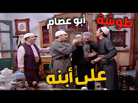 معتز مو عاجبو وضع ابوووه وطلاق امه عمل صرعة بالمحل وكانت رح تصير فضيحة بسببو قدام ابو حاتم