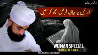 Aurat Ki Sabse Pahli Aur Badi Zimmedari || Woman Special Bayan || By Moulana Raza Saqib Mustafai