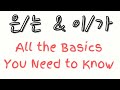 Understanding Korean Subject Marking Particles