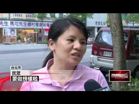 20110623 馬英九說為了節能減碳最後關頭才開冷氣 但為何總統府冷氣設定在20度？