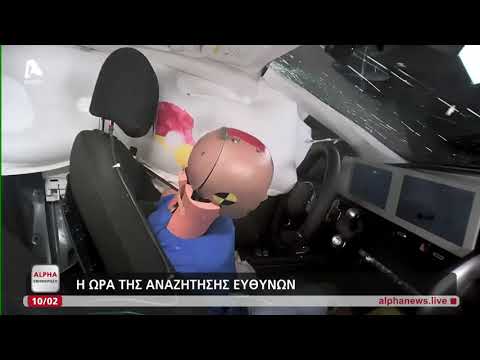 Αναθεωρήθηκε η λίστα για τους αερόσακους Takata | AlphaNews Live