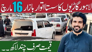 Sunday Car Bazaar Lahore | Used Cars For Sale | Best Car Deals | Sell Your Car| 16 March 2025