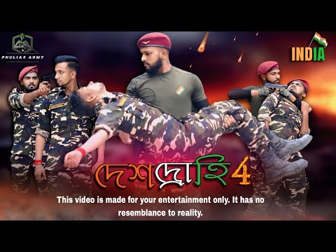 দেশদ্রোহী 4🇮🇳 ||Deshdrohi 4  ||🇮🇳ভারতীয় সেনার একটা স্টোরি #PhuliarArmy #Army #indianarmy