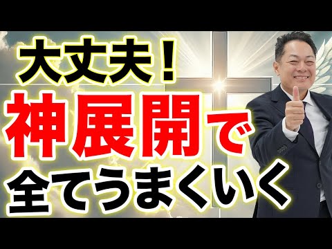 【早い人は1分で本当に来ます】イエス・キリストの波動でありえないほどの奇跡を引き寄せる〜クリスマスイブの聖なるヒーリング