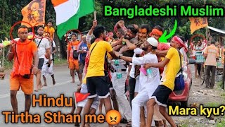 Indian Hindu Vs Bangladeshi Muslim Social Experiment in TirthaSthan 😳😱