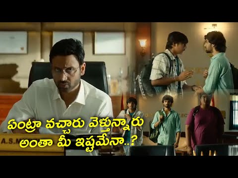 ఏంట్రా వచ్చారు వెళ్తున్నారు అంతా మీ ఇష్టమేనా..? | Sir | || Comedy Express