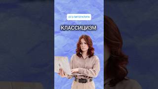 Теория литературы для ОГЭ | #литература #огэ #умскул #экзамен