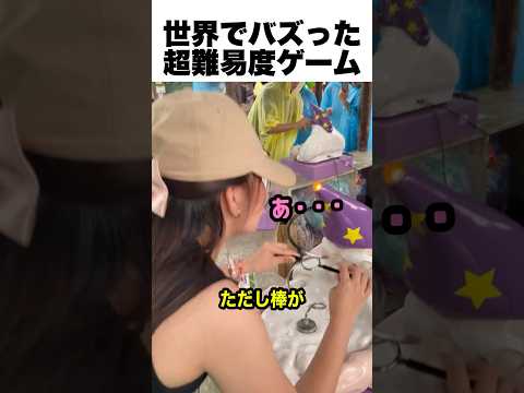 フィリピンの超高難易度ゲーム
