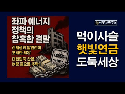 이 놈들은 도둑입니다.