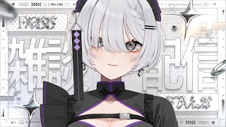 【🟡雑談】まだ咳が出るからちょっとだけだよ【Vtuber】