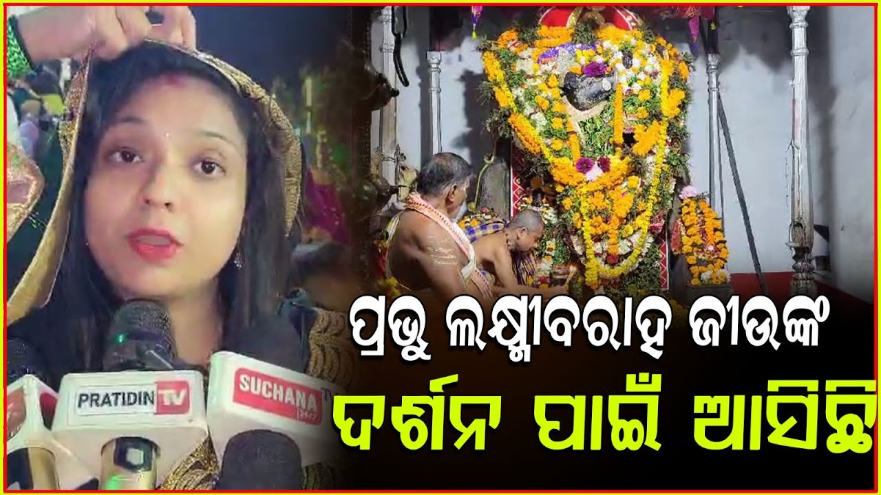 ମୁଁ କେନ୍ଦ୍ରାପଡ଼ା ଆଳିର ବୋହୂ, ପ୍ରଭୁ ଲକ୍ଷ୍ମୀବରାହ ଜୀଉଙ୍କ ଦର୍ଶନ ପାଇଁ ଆସିଛି l Car khana Neha Panigrahi