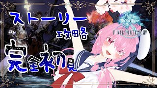 【FF14まともに動かないので雑談になった枠【 #天蓋花りん ／Vtuber】