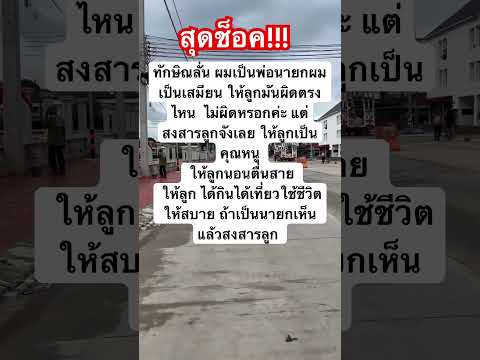 ไม่รู้จะเอ็นดูลูกหรือเอ็นดูเขาเทศไทย#เอ็มสีนวนแมวจร