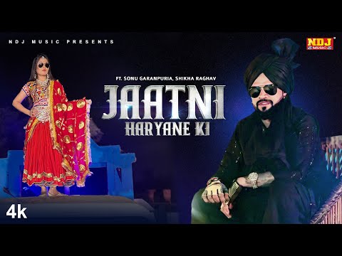 Jaat Jaatni Haryane Ki - Sonu Garanpuria - Vikash Kumar - Kavita Shabu | Latest Haryanvi Song 2025