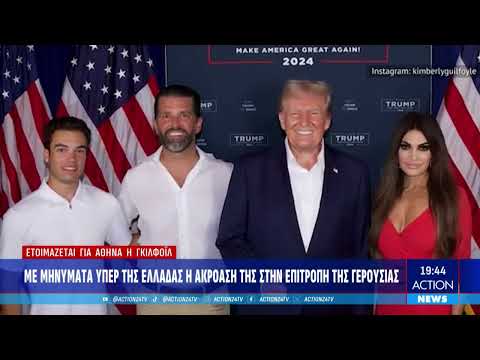 Κίμπερλι Γκίλφοϊλ: Τιμή μου να υπηρετήσω στην Ελλάδα - Όλα όσα είπε στην ακρόαση για το διορισμό της Κίμπερλι Γκίλφοϊλ: Τιμή μου να υπηρετήσω στην Ελλάδα - Όλα όσα είπε στην ακρόαση για το διορισμό της
