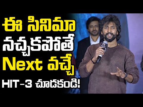 Hero Nani Mass Statement To Fans And All About His Upcoming Movie | Court Movie | Around Telugu