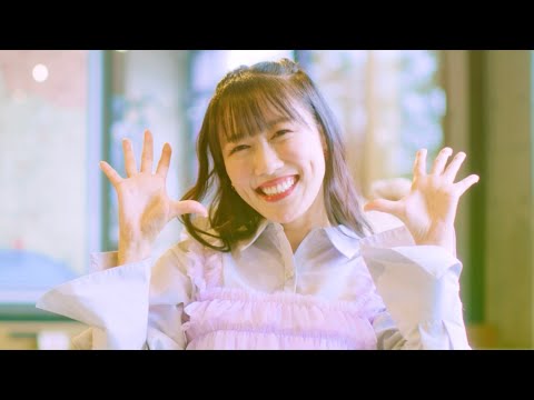 高城れに【MV】ポジティブ・アテンションプリーズ! -MUSIC VIDEO-