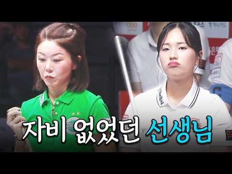 옛 제자에게 제대로 한 수 가르쳐 준 <strong>김가영</strong>｜명장면｜2026-27 웰컴저축은행 PBA팀리그 2라운드