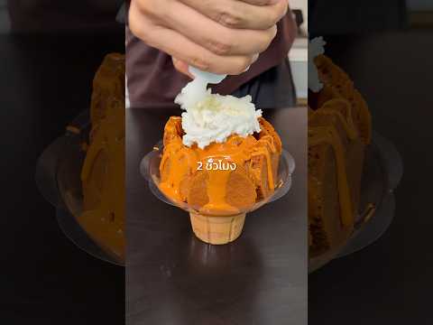 ปังเย็น 2 นาที vs 2 ชั่วโมง vs 2 วัน 🍧 #วันวานยังปัง #AllCafé