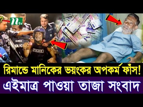 Ajker Bangla Khobor 10 Sep 2024 | Bangladesh Letest News | Somoy Sangbad News | Bangla News Today |