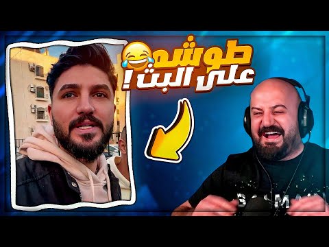 شخص اتطاوش مع اوسم في الاردن ! 😂 ضحك مع الشباب مقاطع ريلز ! 🤣