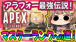 🍎アラフォー最強伝説🍎おはよー！！#apex  #shorts #vtuber
