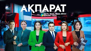 Ақпарат - 17.00 Толық нұсқа