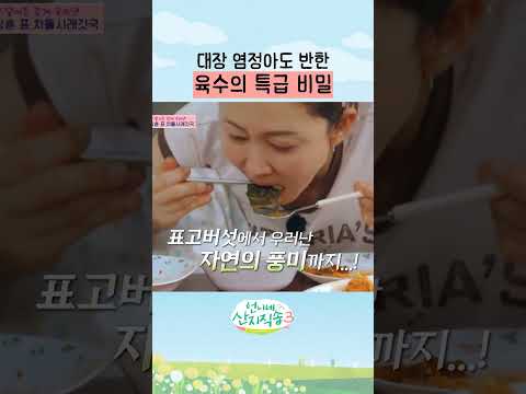 염정아도 극찬한 <strong>정상훈</strong> 표 육수 #언니네산지직송3