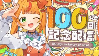 【歌枠】デビューして100日！皆いつもありがとう歌枠！【小廻こま/ミリプロ】