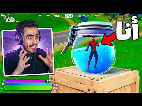 فورت نايت راح تحذف الشيلد بسبب هذا المقطع 🔥😈 (جننت اللاعبين) !! Fortnite