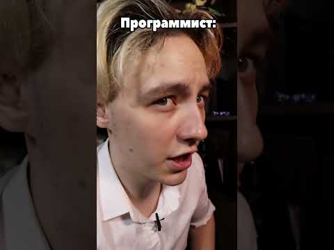 Как ПРОГРАММИСТУ правильно ВХОДИТЬ в офис? ч.2 #компьютер #юмор #программирование #айти