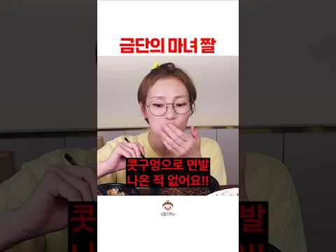 혼문 대신 포문을 여는 숏츠#shorts