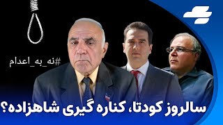 اولویت : هشدار رضا خندان در مورد موج جدید اعدامها