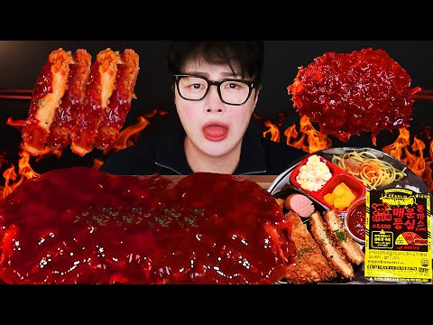 드디어 먹어보는 디진다돈까스 도전 먹방!🔥 하나도 안맵고 달콤해.