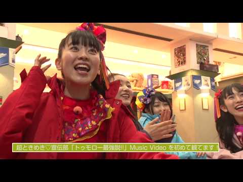 [Tokibaro TV] [Super Tokimeki Announcement Start] Super Tokimeki♡Advertisement Department Start & Behind the Scenes of New Member Announcement ep63