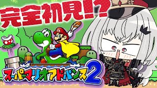 【 スーパーマリオアドバンス2 】完全初見！クリア目指して最強プレイ！✨#2【 領国つかさ / すぺしゃりて 】