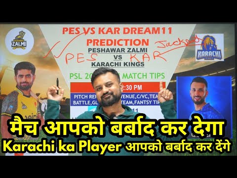 PES vs KAR Dream11 | KAR vs PES | Peshawar vs Karachi match 6 psl t20 dream11 Prediction Today