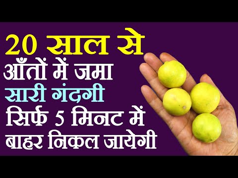अपने शरीर में जमी गंदगी कैसे निकालें - Sharir Ki Gandagi Kaise Nikale - How To Detox Your Body