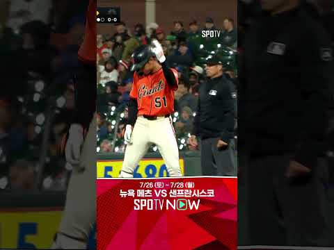 [MLB] 빠른 속도의 타구 보여주며 멀티 히트 완성하는 이정후! (07.26)