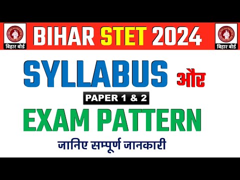 Bihar STET Syllabus 2024 | Bihar STET Syllabus and Exam Pattern | bihar stet 2024 | stet syllabus