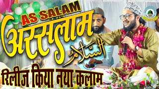 As Salam As Salam As Salam Ziya Yazdani New 2025 Kalam Anjuman Gul Mohammadia Chhatauna Sultanpur UP