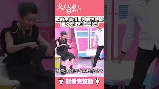 藍教主高價購入個性跟靴 至今都不知怎麼配？！#shorts #藍教主 #高跟鞋 #靴子 #穿搭 #戰利品 #後悔 #女人我最大