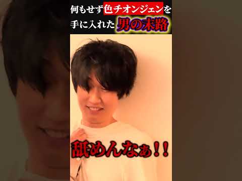 色違いポケモンをもらっただけで、ガチギレされたやつ