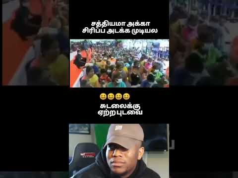 வாங்க சிரிக்கலாம் ❤️ wait for End 🤣#funnyvideo #comedytamil #viral #shorts #subscribe #kani