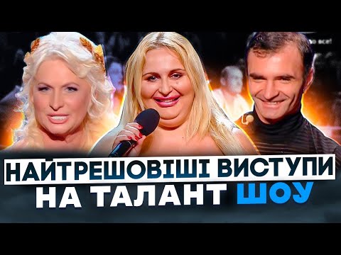 КРІНЖ на "Україна має талант"!